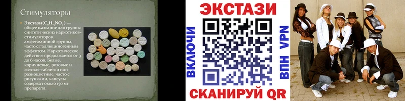 хочу наркоту  Минеральные Воды  Экстази VHQ 