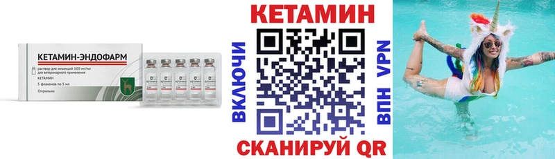Кетамин ketamine  Минеральные Воды 