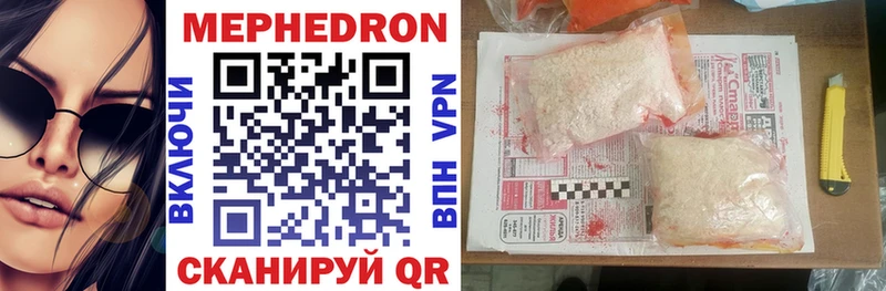 МЕФ VHQ дарнет шоп Минеральные Воды