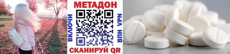 Метадон methadone  даркнет формула  Минеральные Воды 